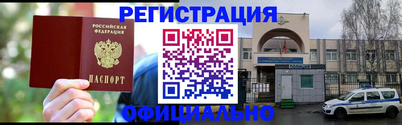 прописка гарантия в Лысьве